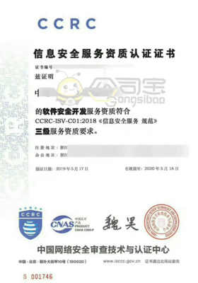 你不知道的CCRC信息安全服務資質，原來對網絡與信息安全軟件開發這么重要！